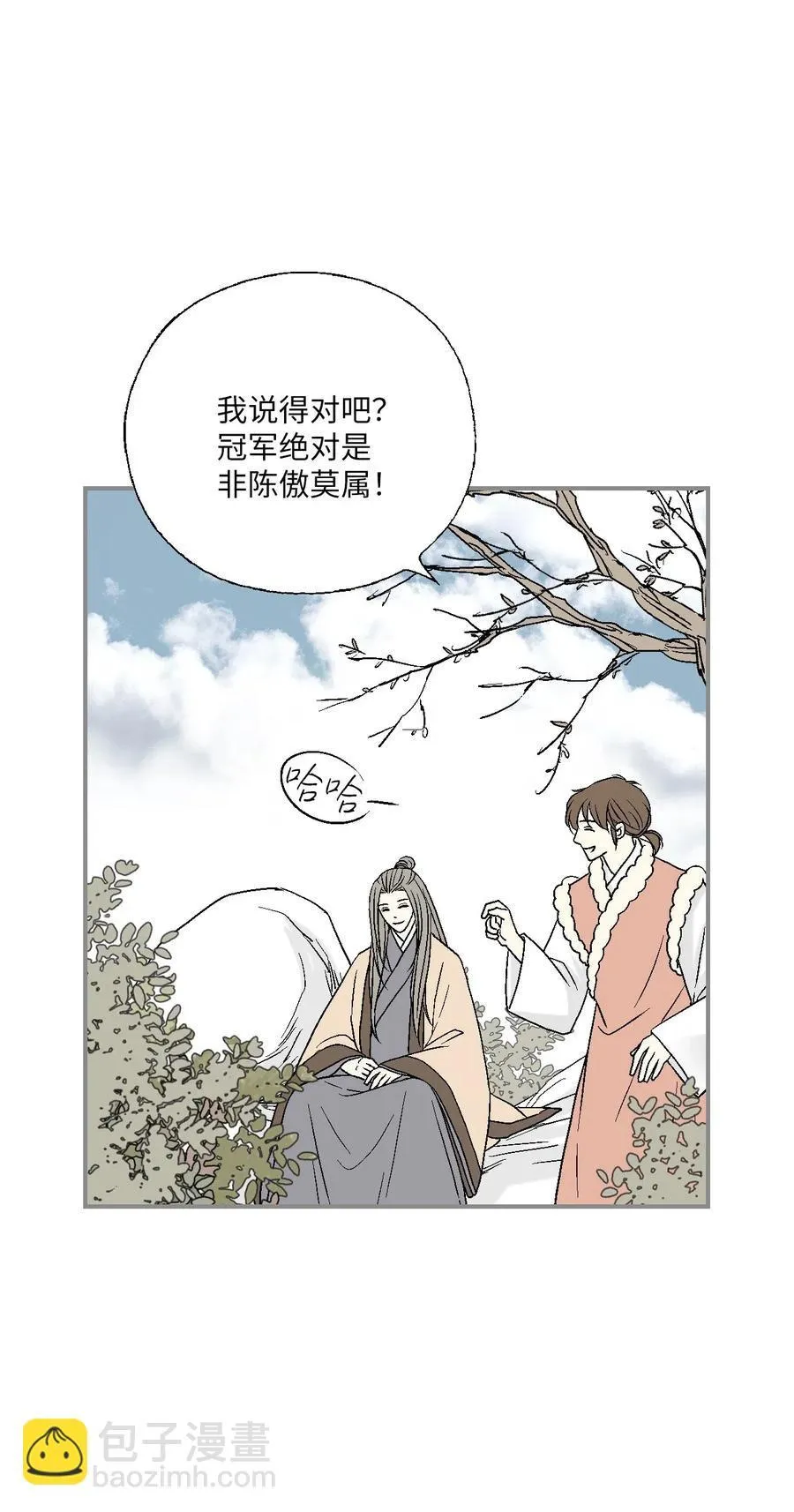 58 神射比赛 第35页