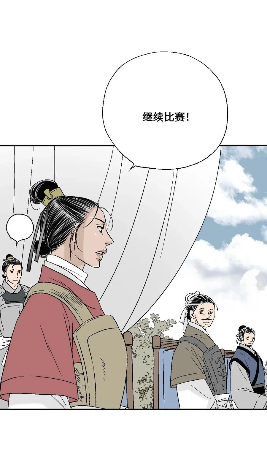 58 神射比赛 第42页