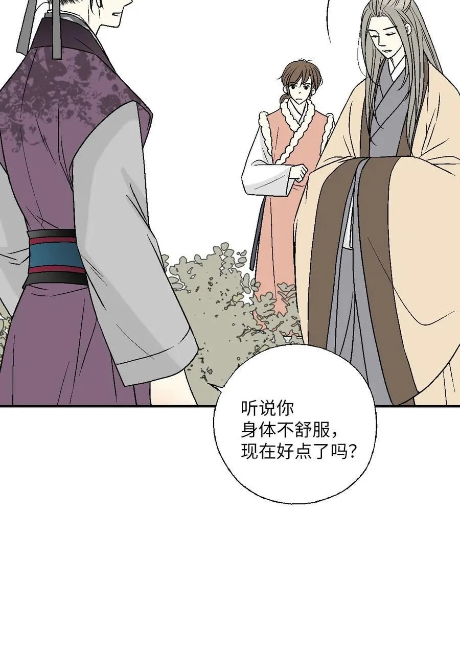 59 把话挑明 第6页