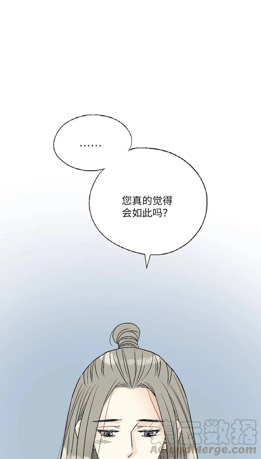 59 把话挑明 第16页