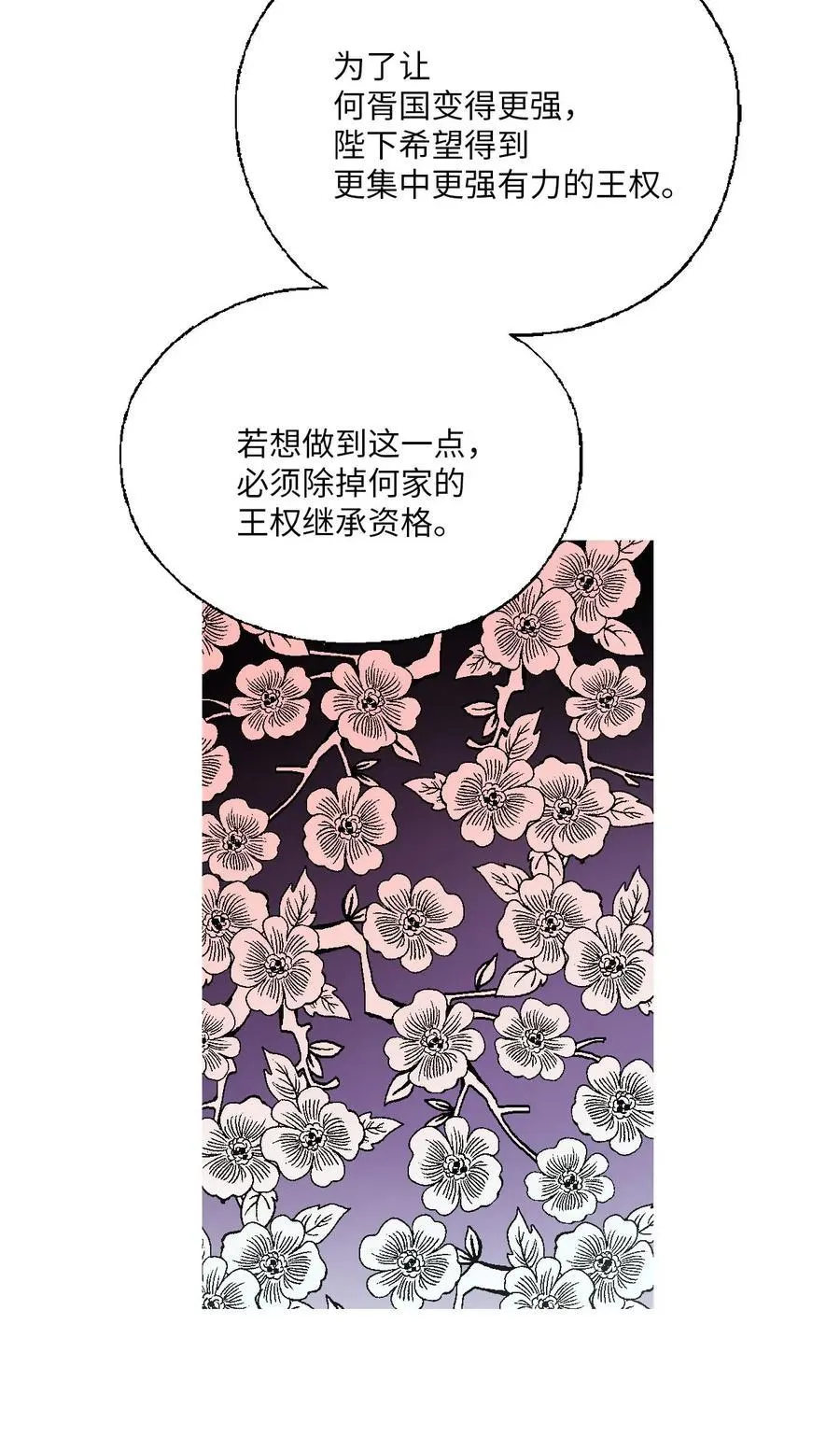59 把话挑明 第20页