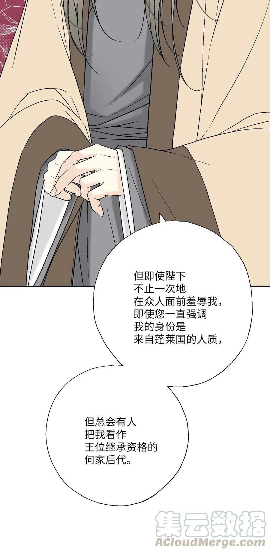 59 把话挑明 第22页