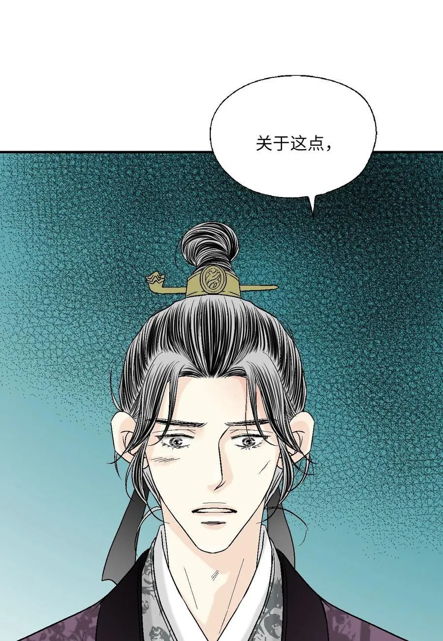59 把话挑明 第23页