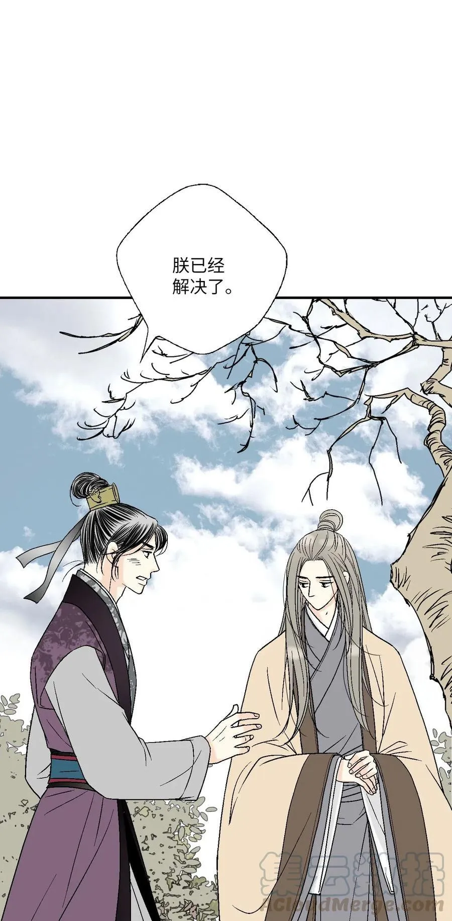 59 把话挑明 第25页