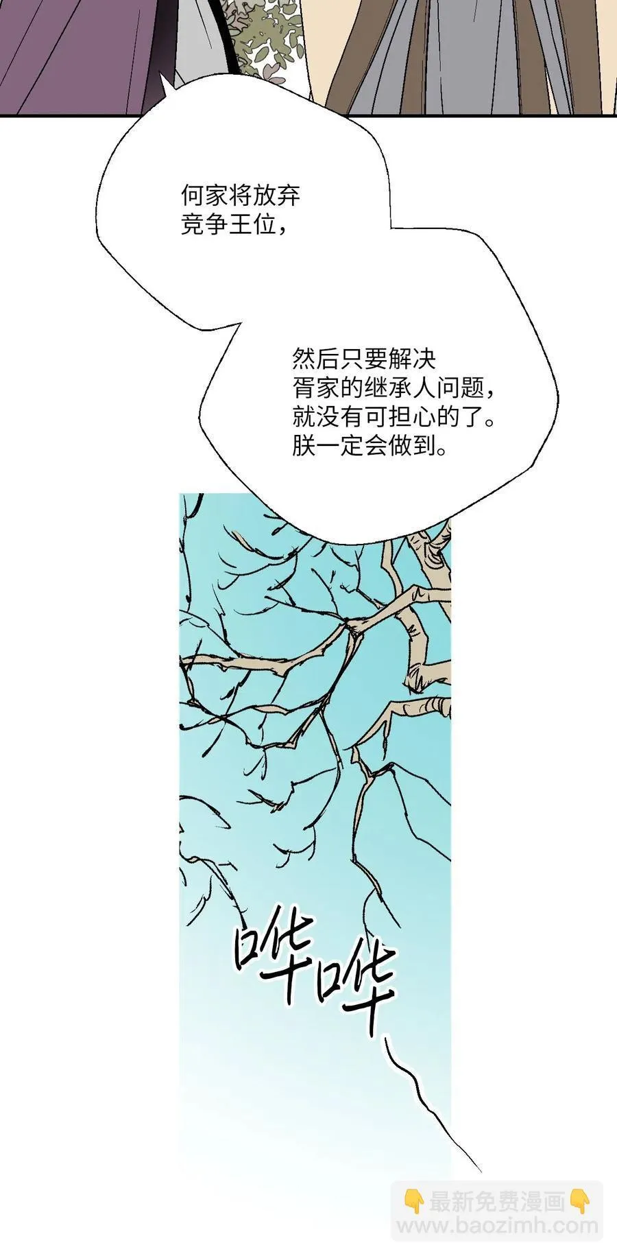 59 把话挑明 第26页