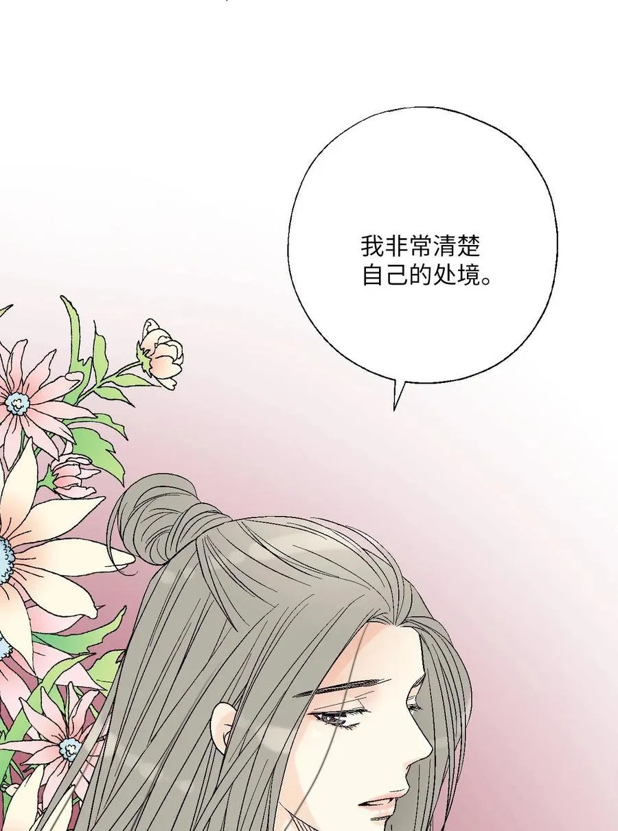 59 把话挑明 第33页
