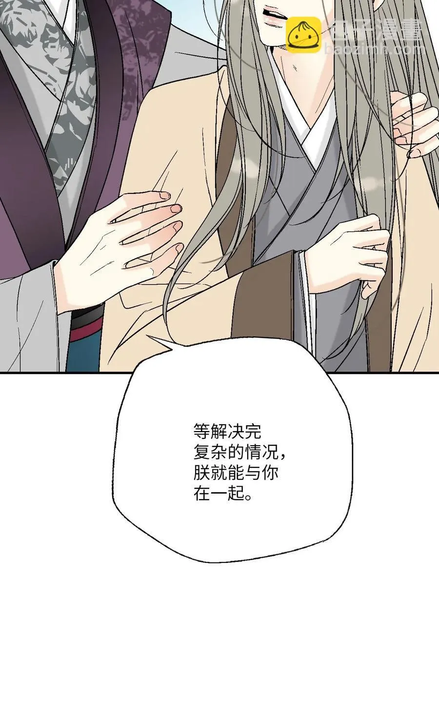 59 把话挑明 第50页