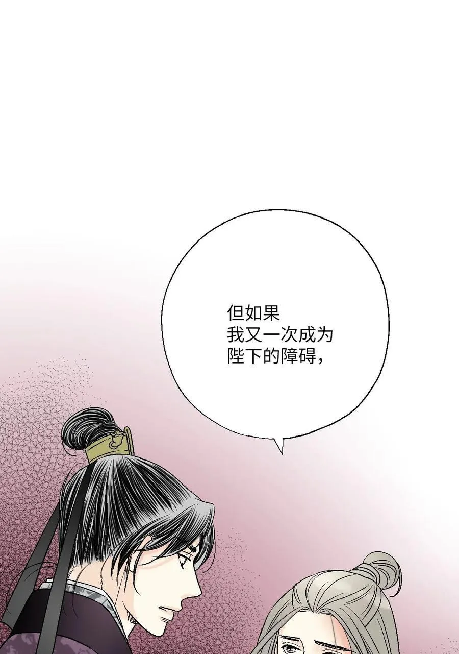 59 把话挑明 第68页