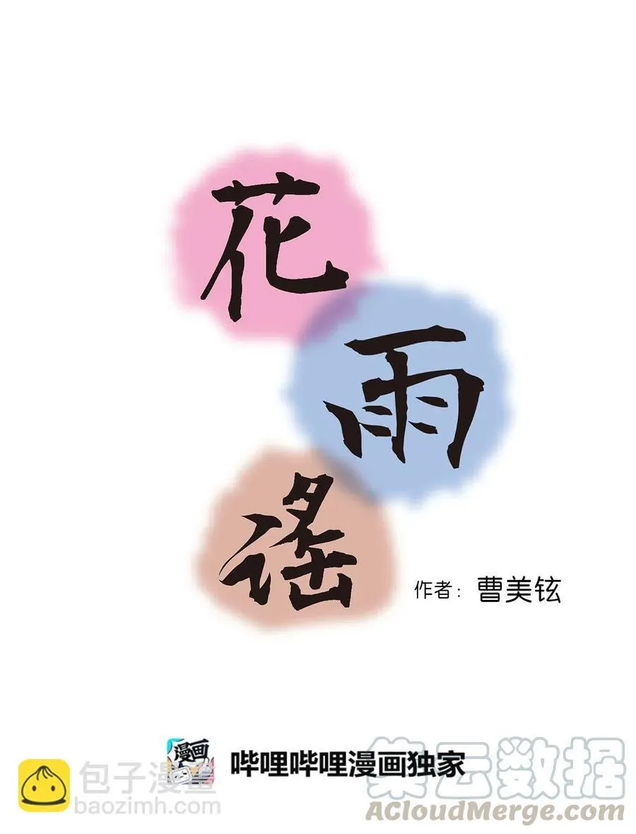 60 单独比试 第4页