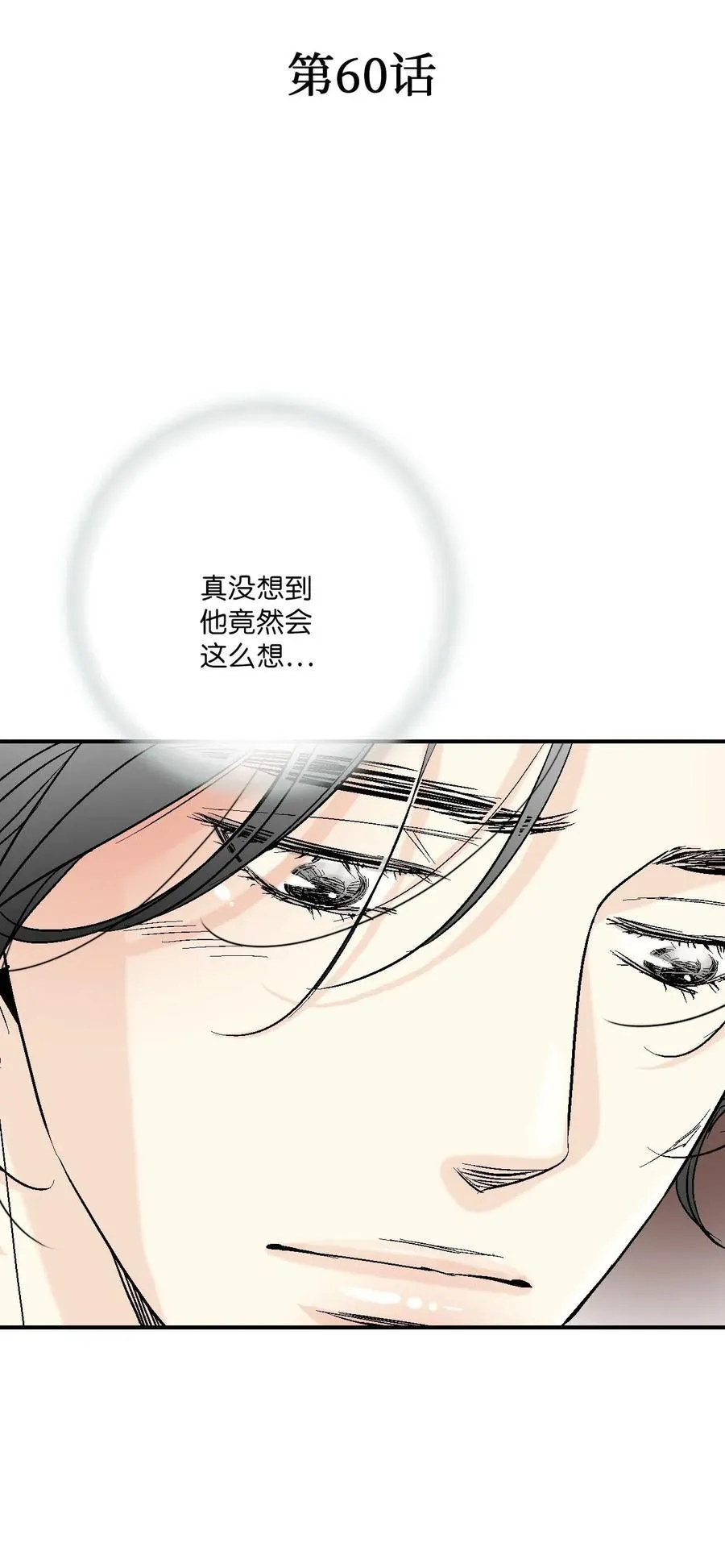 60 单独比试 第5页