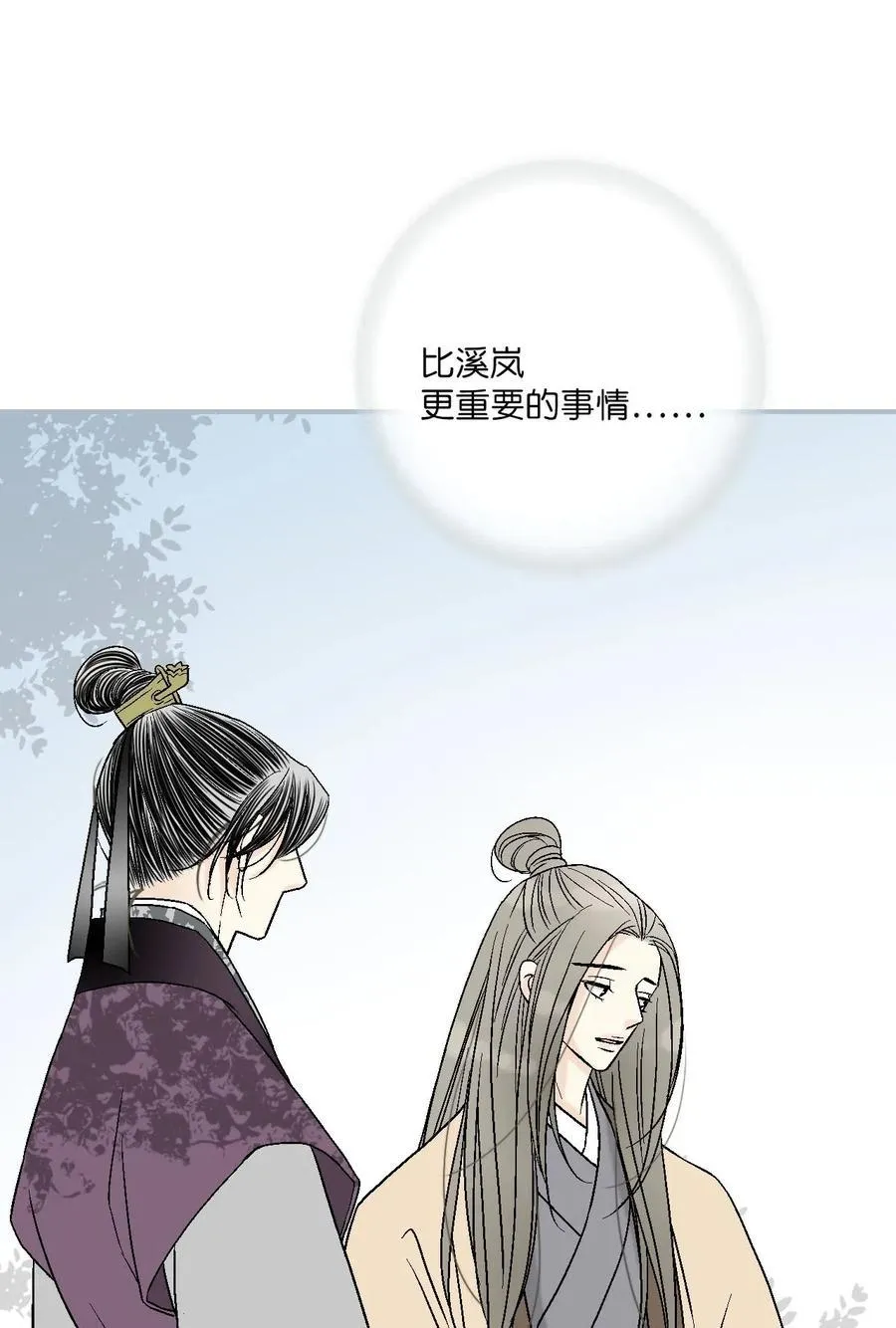 60 单独比试 第9页