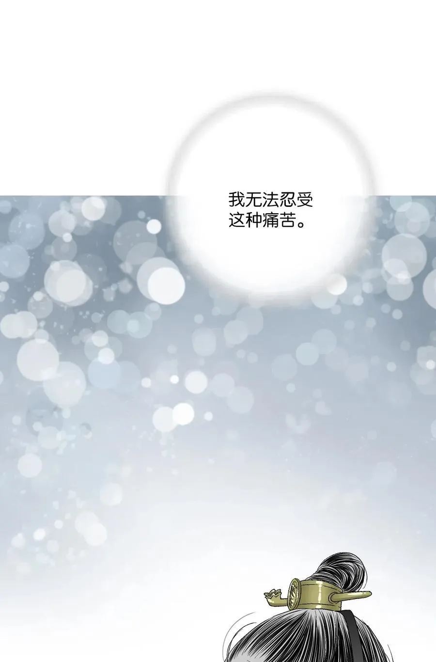 60 单独比试 第20页