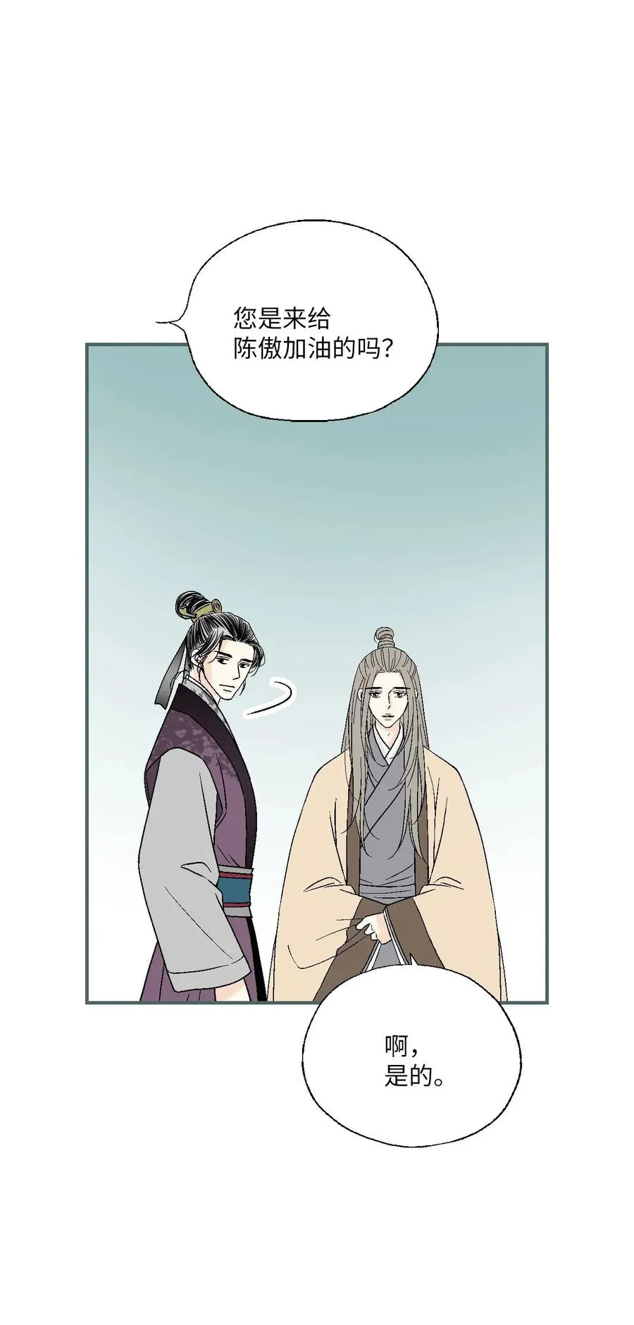 60 单独比试 第27页