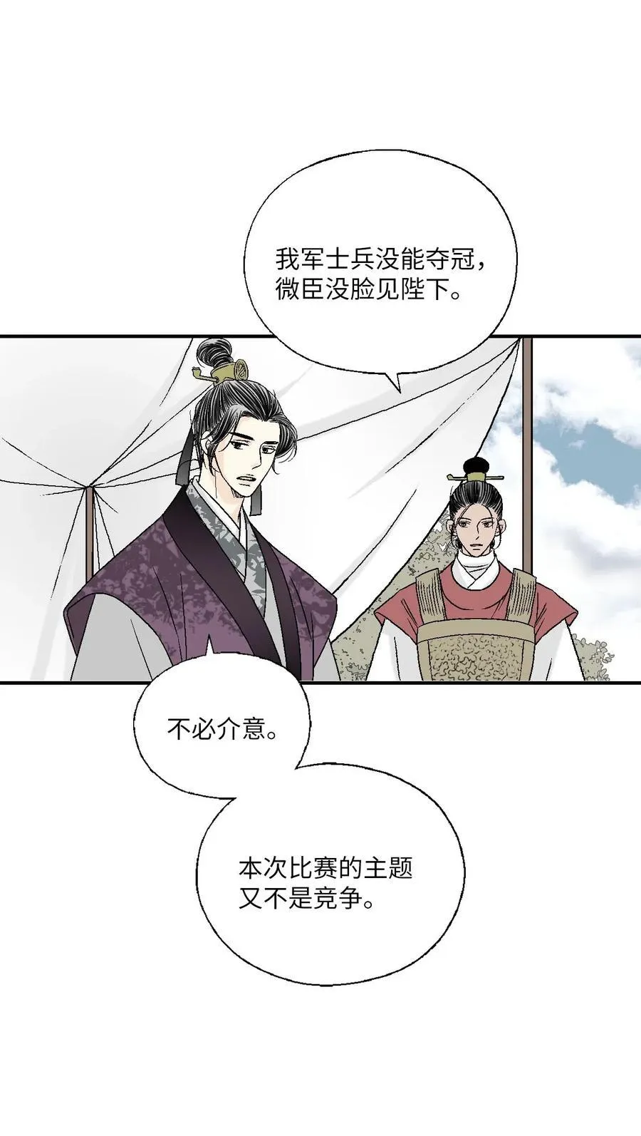 60 单独比试 第41页