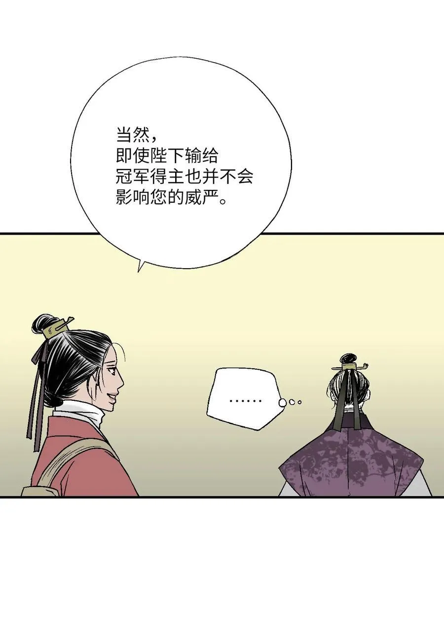 60 单独比试 第47页