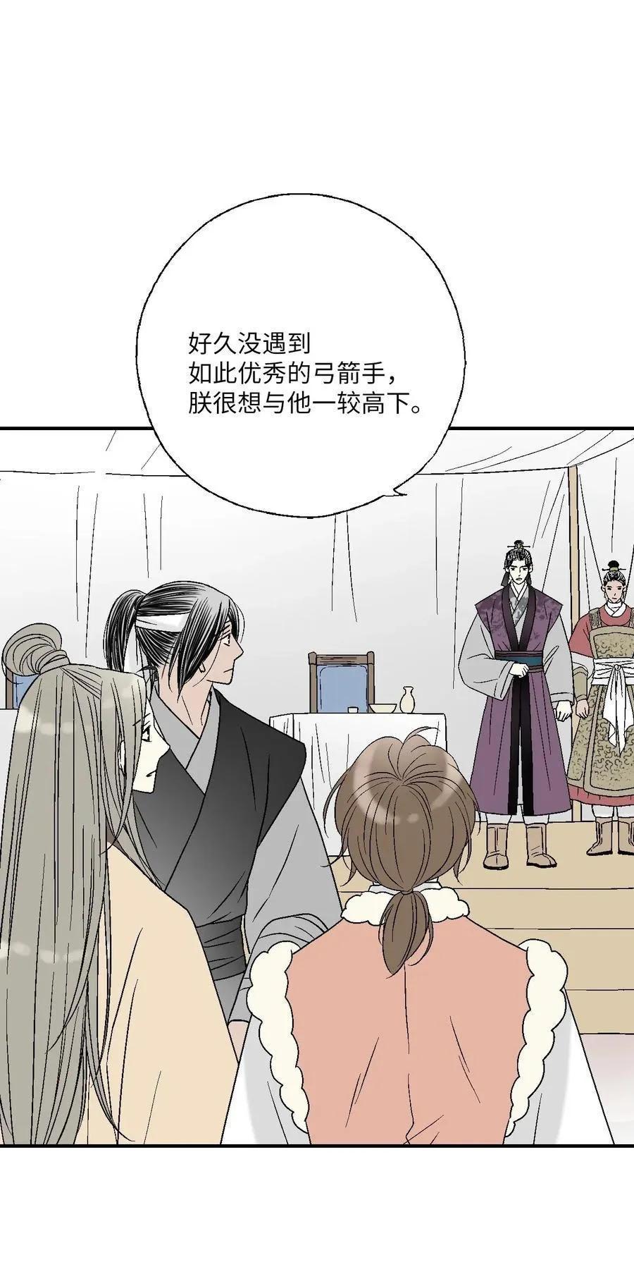 60 单独比试 第48页