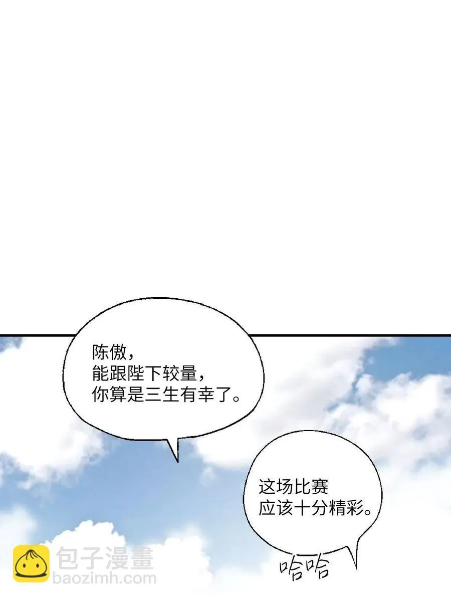 60 单独比试 第50页