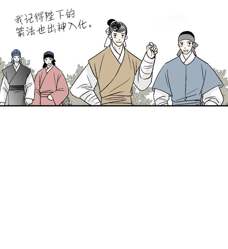 60 单独比试 第51页