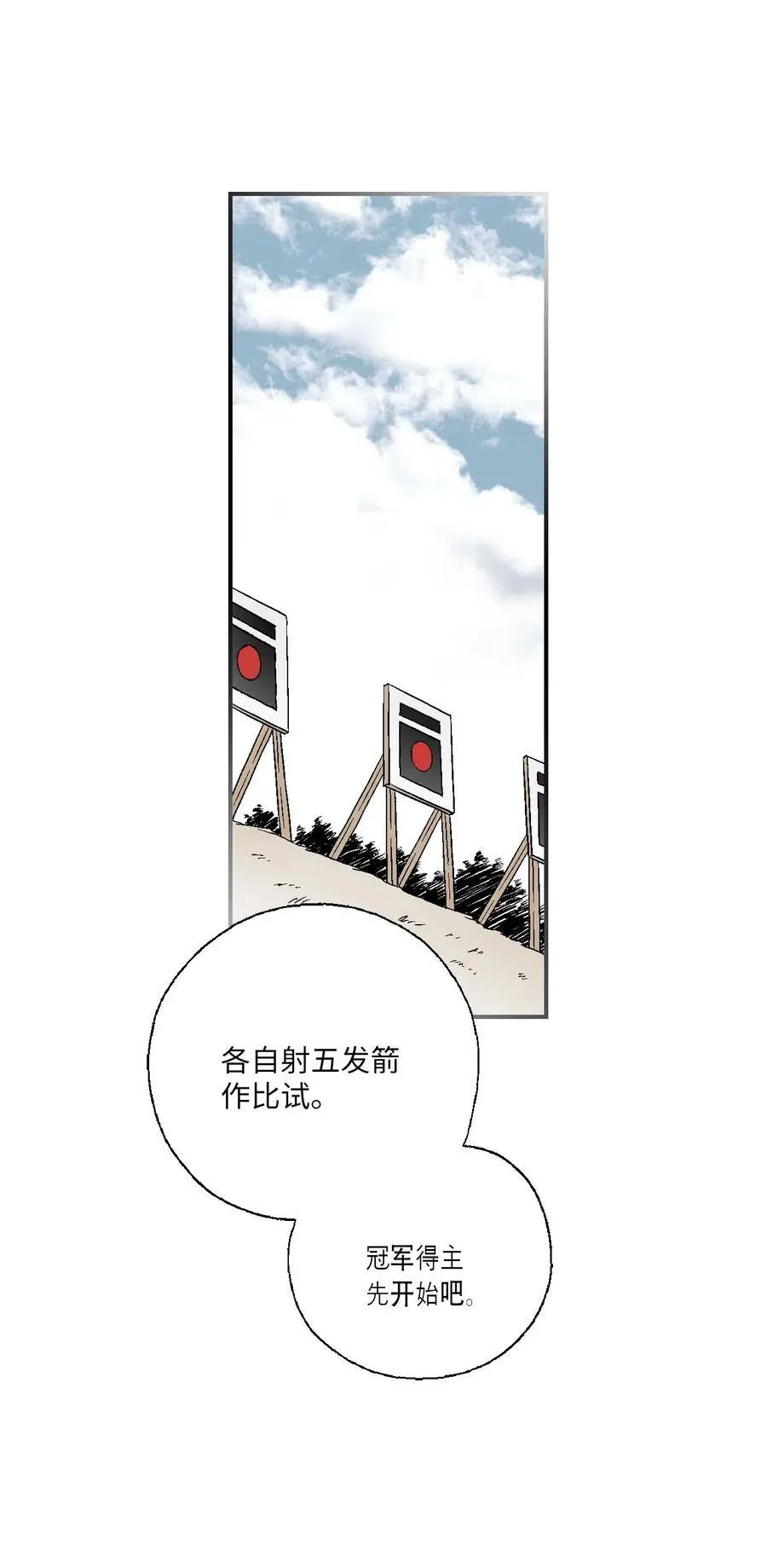 60 单独比试 第54页