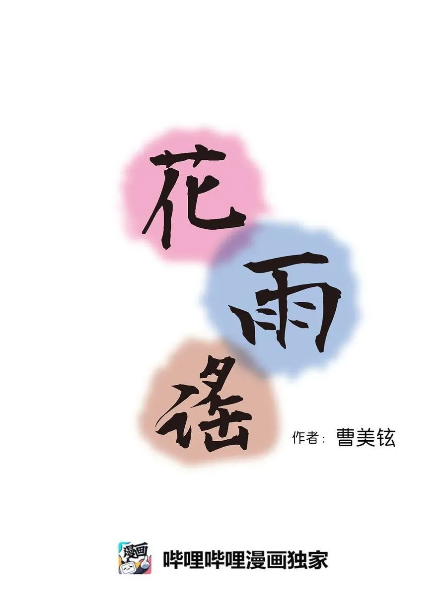 61 箭法入神 第2页