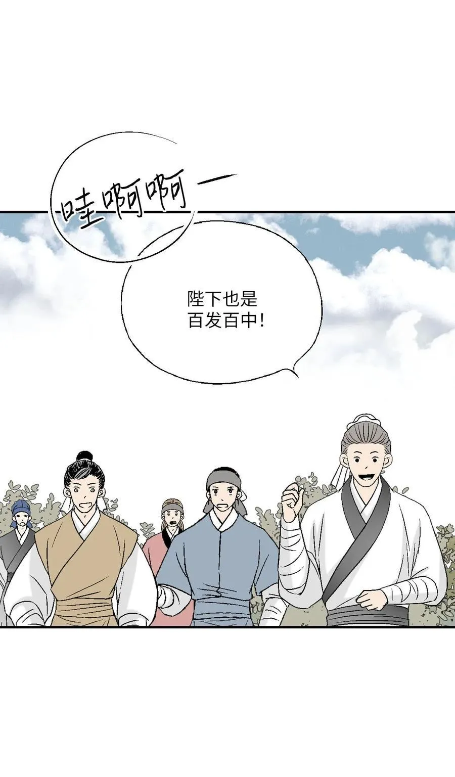 61 箭法入神 第5页
