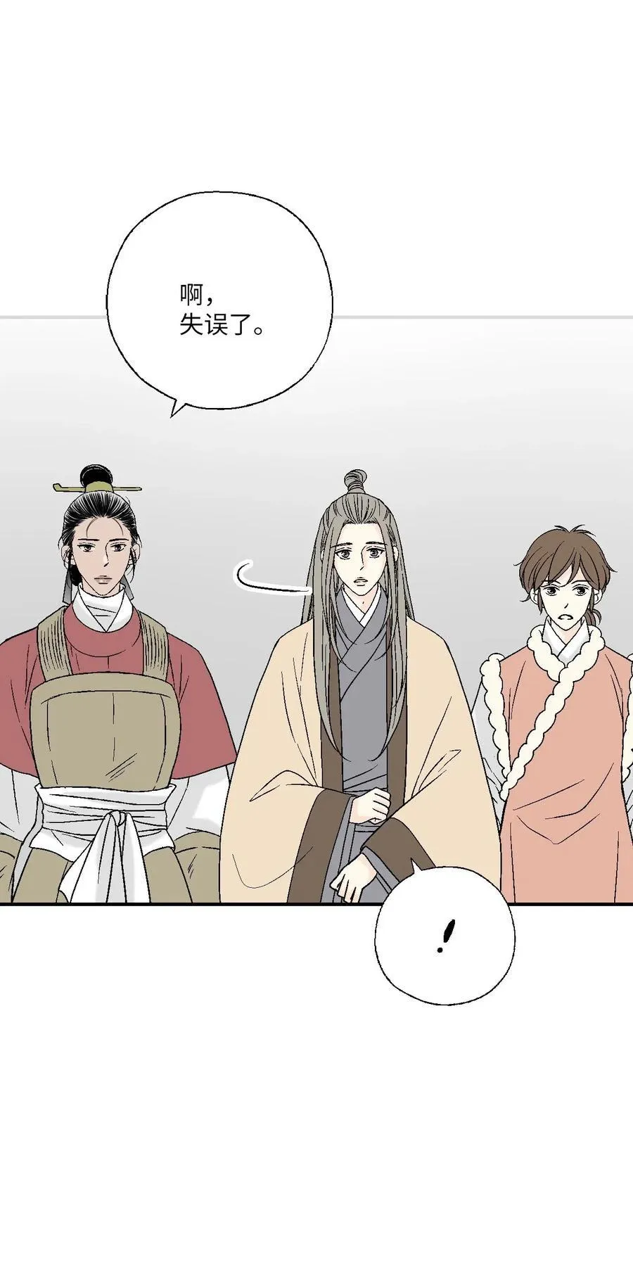 61 箭法入神 第18页
