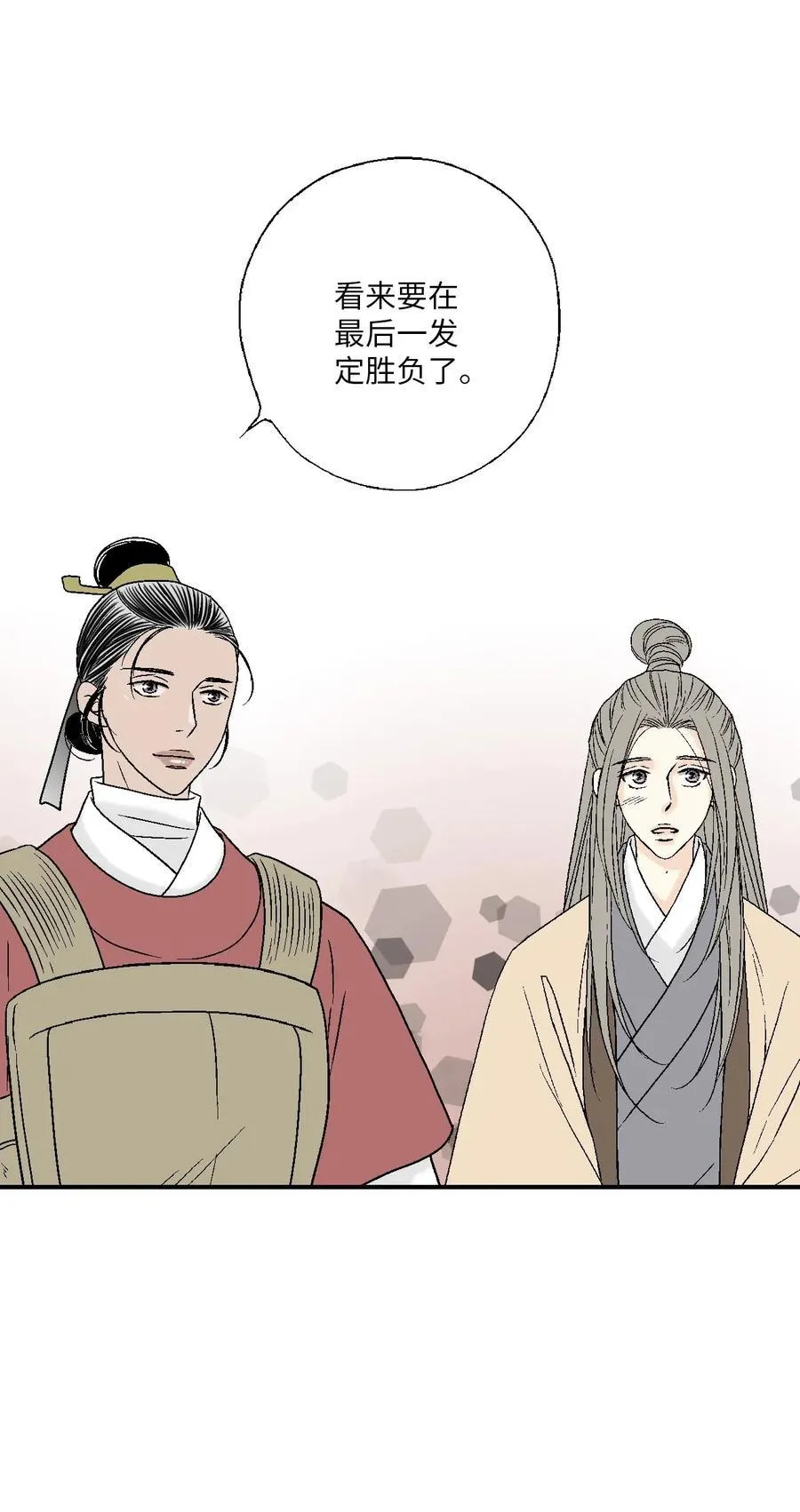 61 箭法入神 第24页