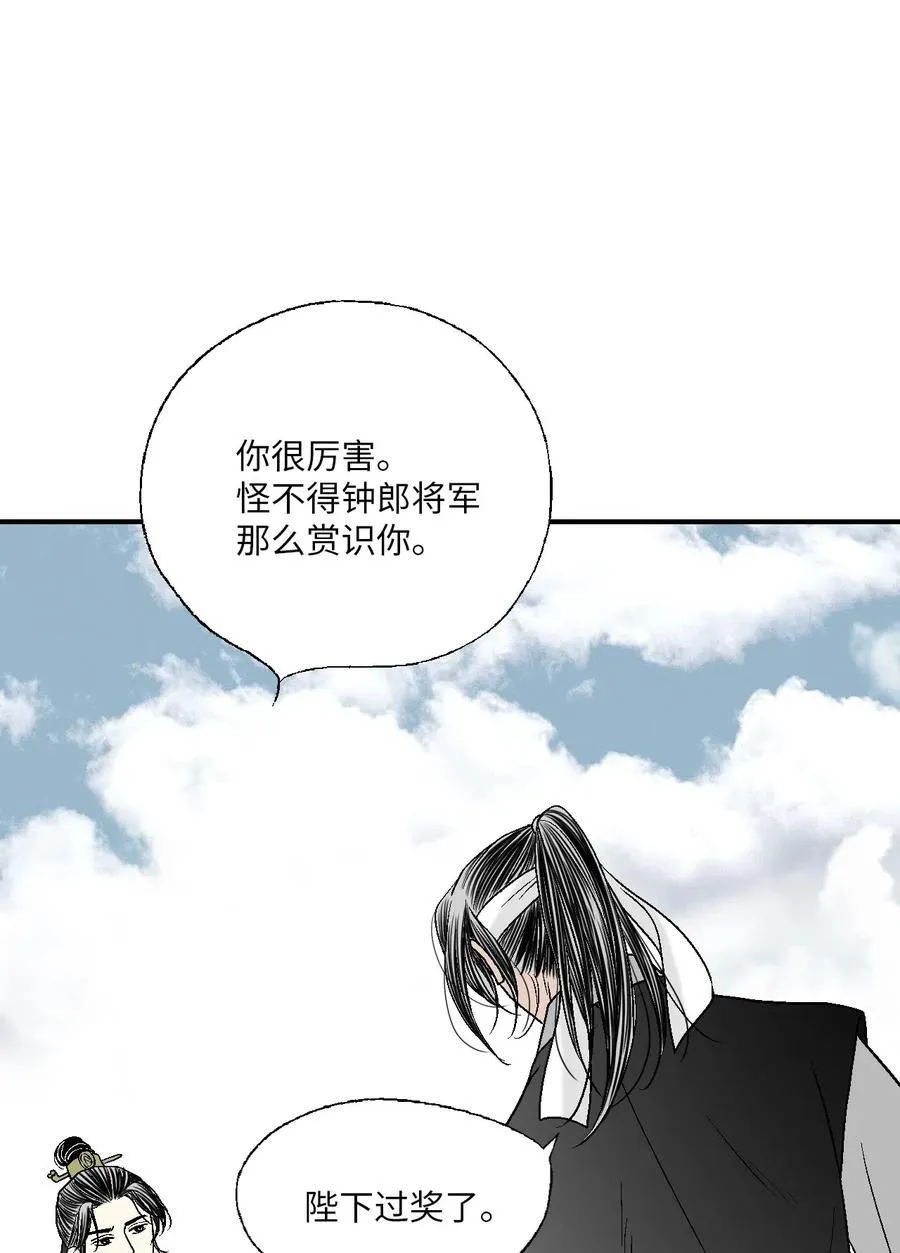 61 箭法入神 第32页