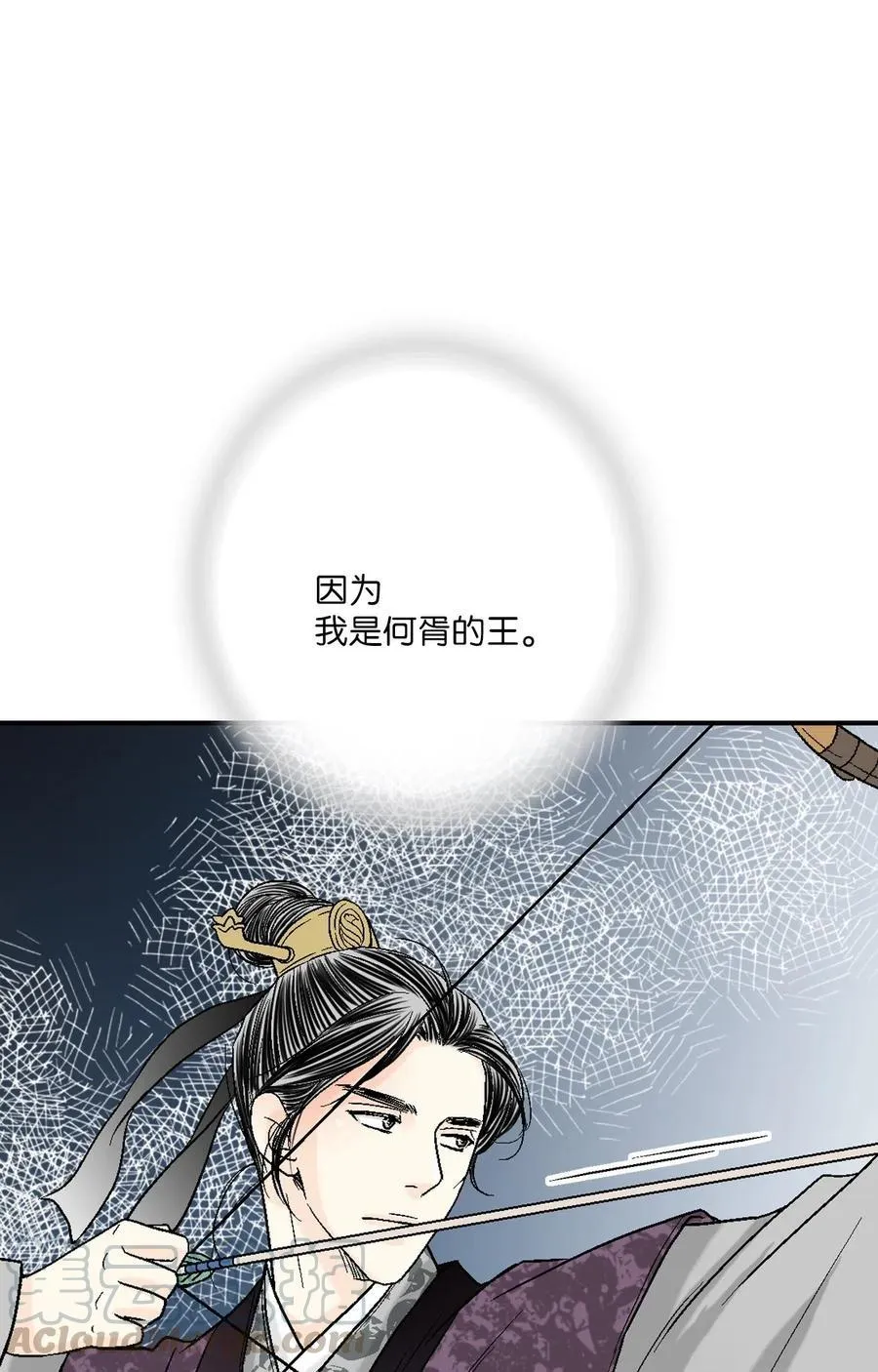 61 箭法入神 第46页