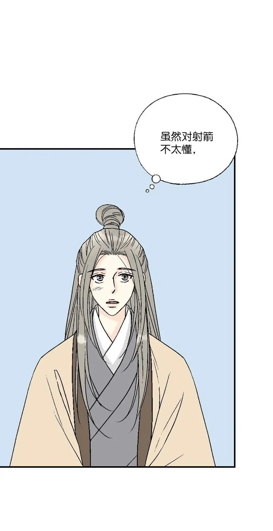 61 箭法入神 第54页