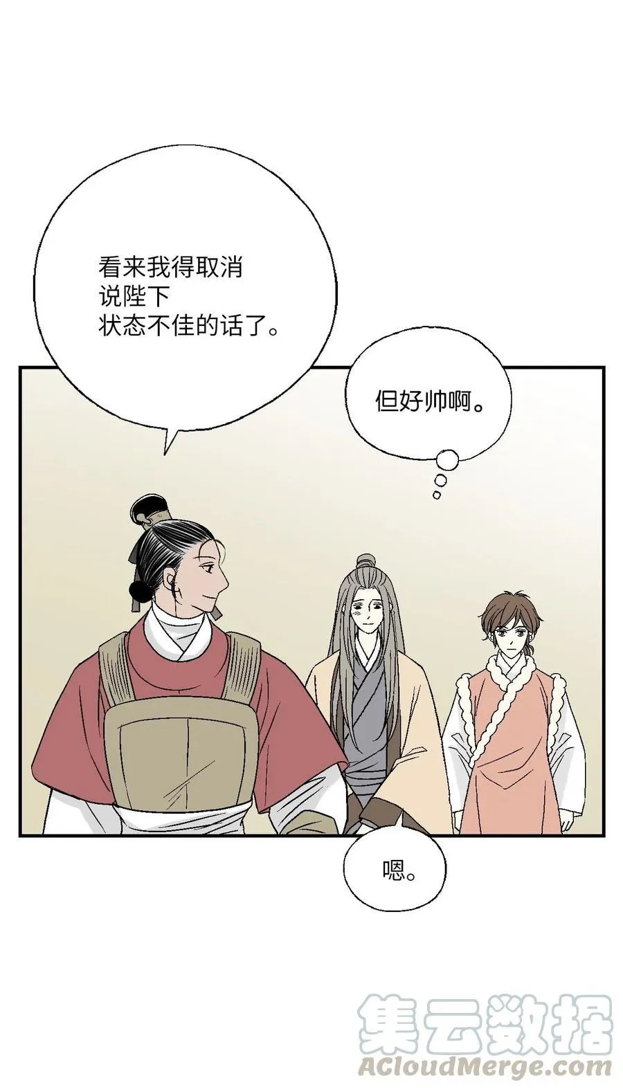 61 箭法入神 第55页