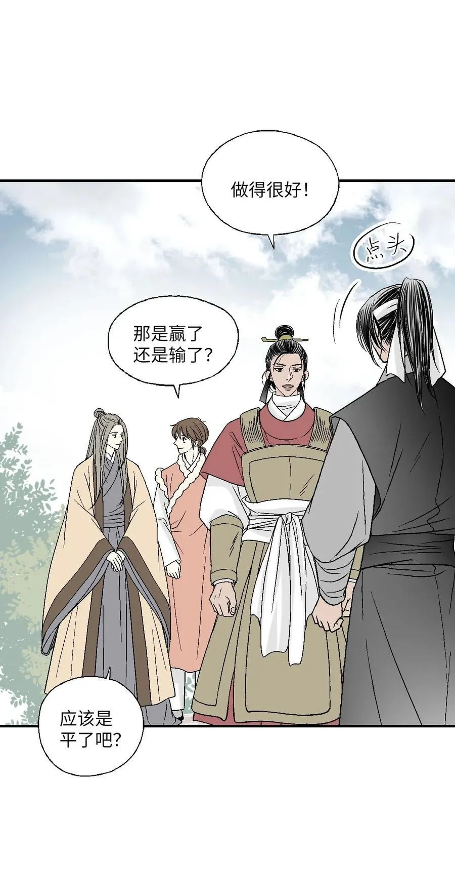 61 箭法入神 第56页
