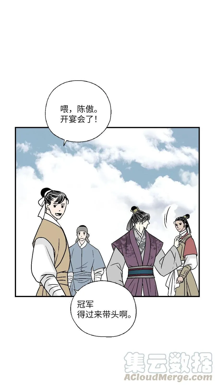 61 箭法入神 第58页