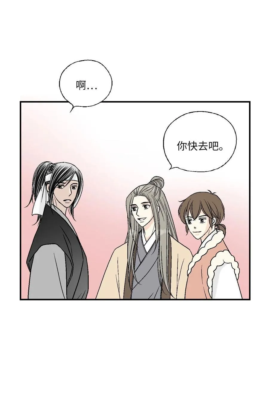 61 箭法入神 第59页
