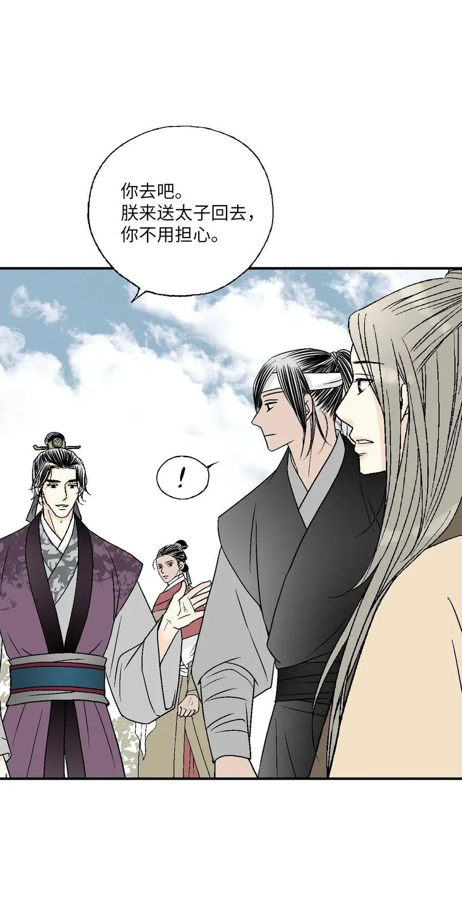 61 箭法入神 第60页