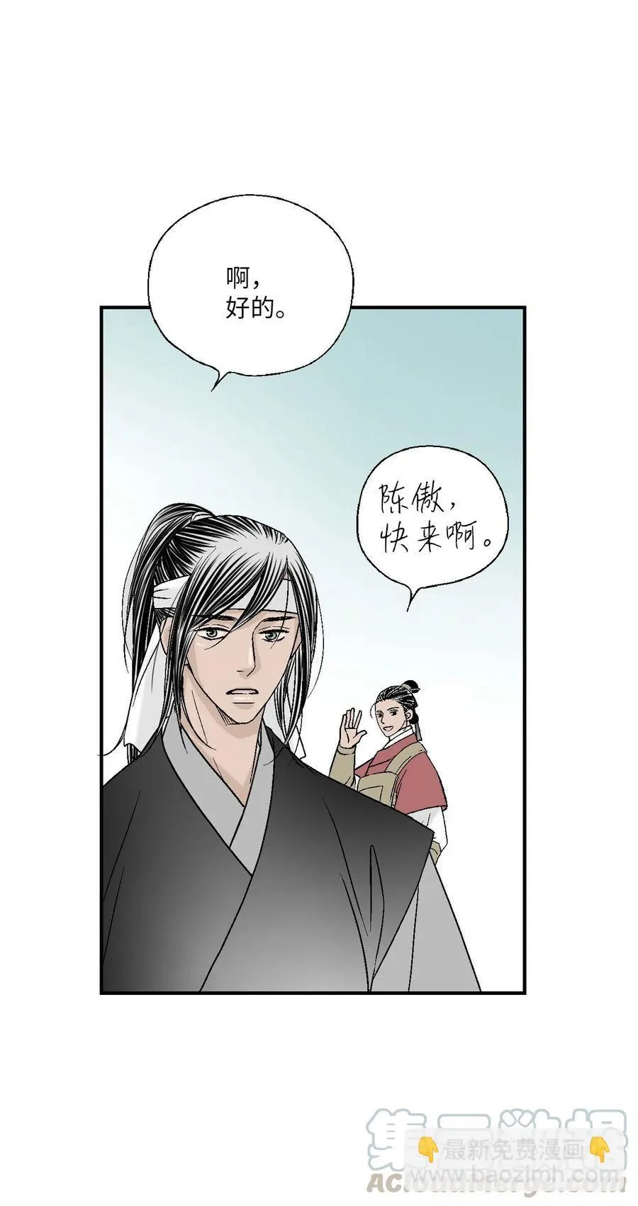 61 箭法入神 第61页