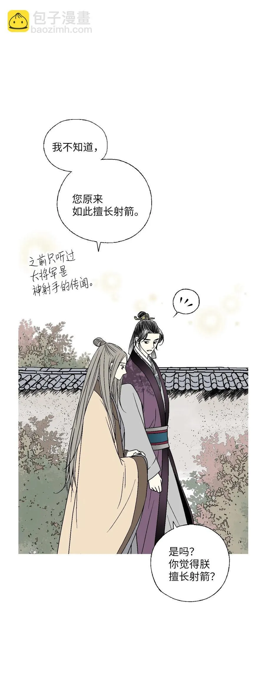 61 箭法入神 第63页