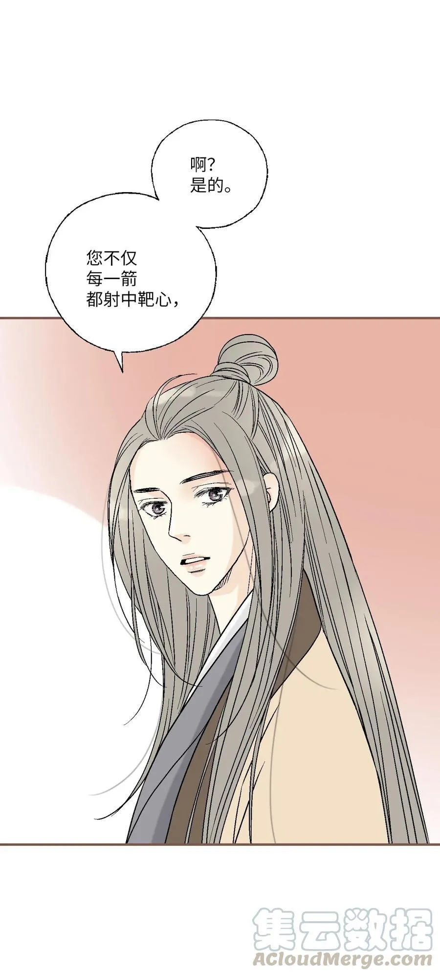 61 箭法入神 第64页