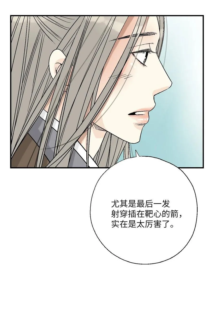 61 箭法入神 第66页