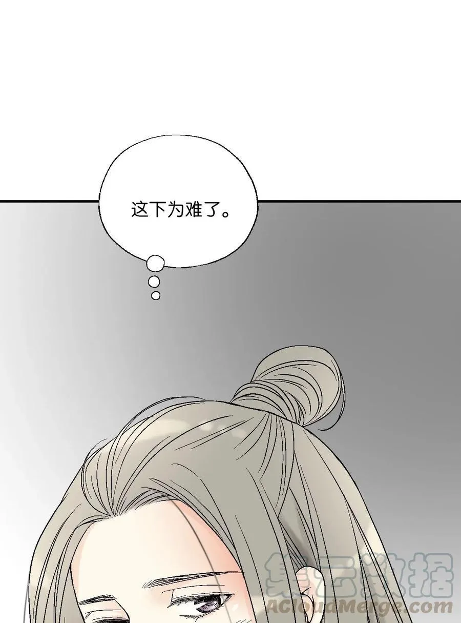 61 箭法入神 第70页