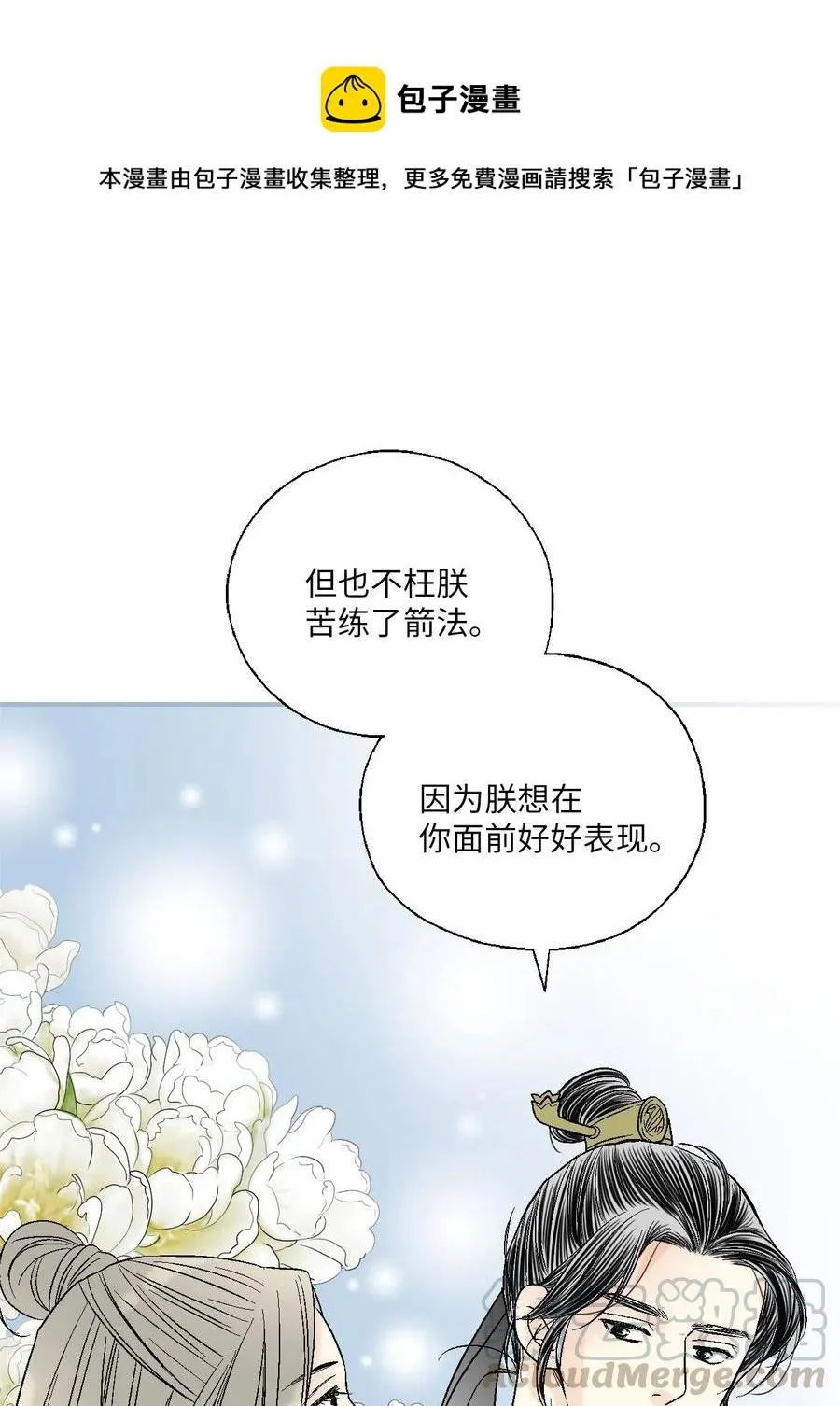 62 陛下真心 第1页