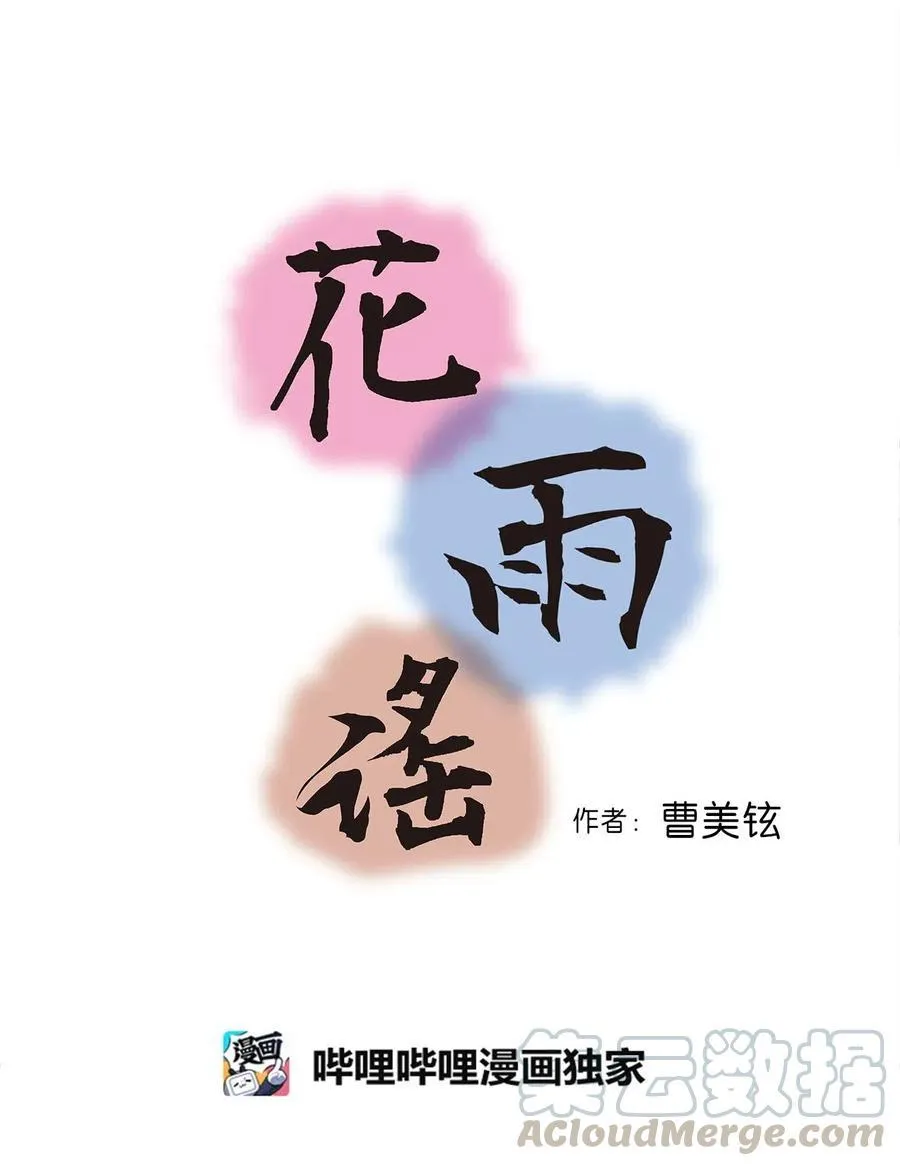 62 陛下真心 第4页