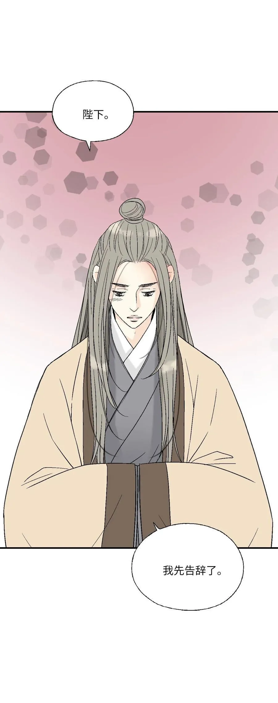 62 陛下真心 第6页
