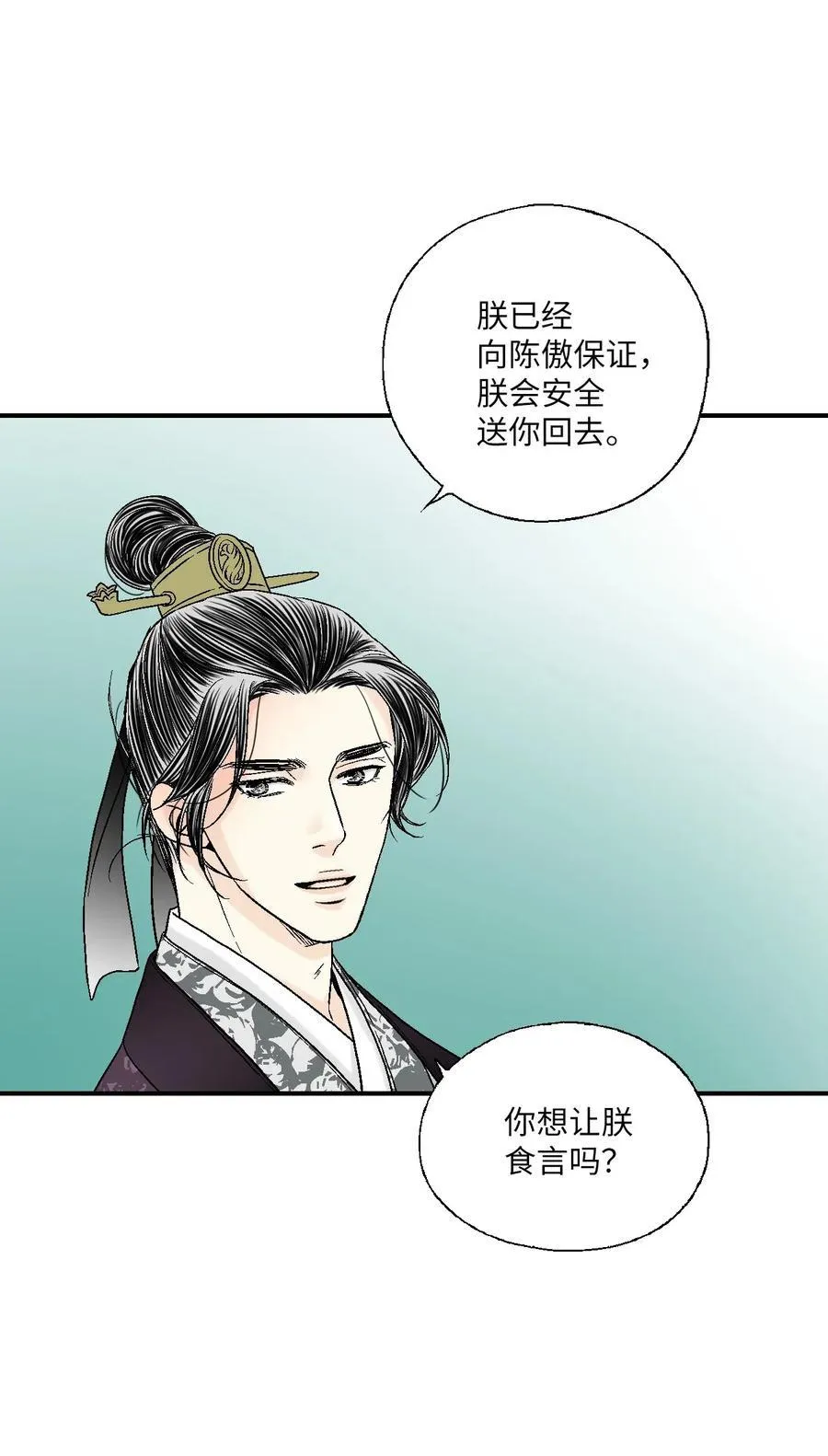 62 陛下真心 第8页