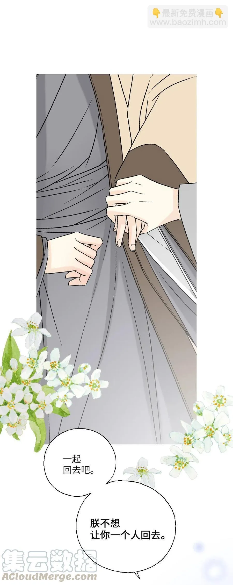 62 陛下真心 第10页