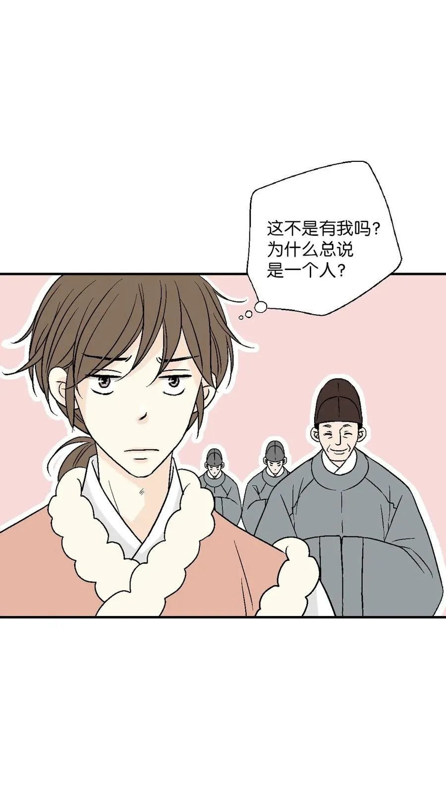 62 陛下真心 第12页