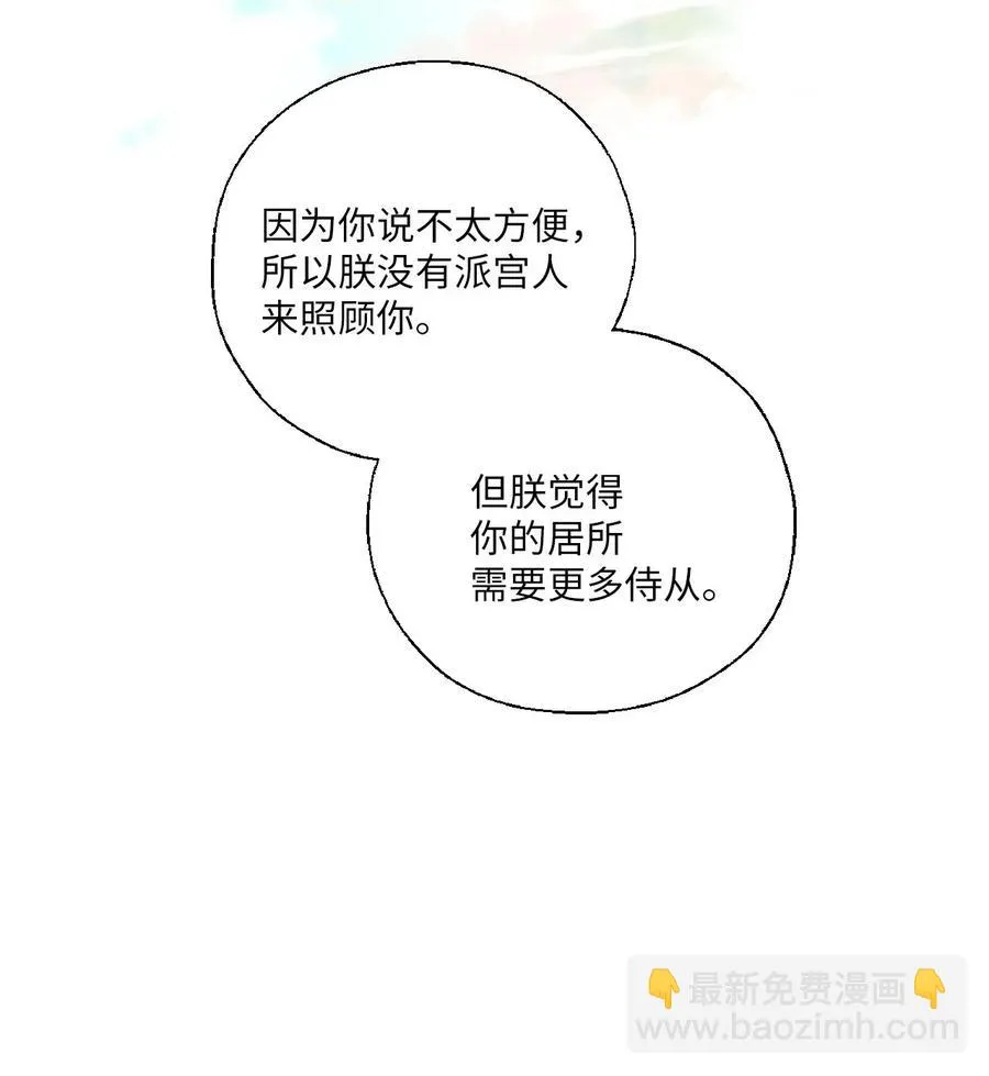 62 陛下真心 第14页