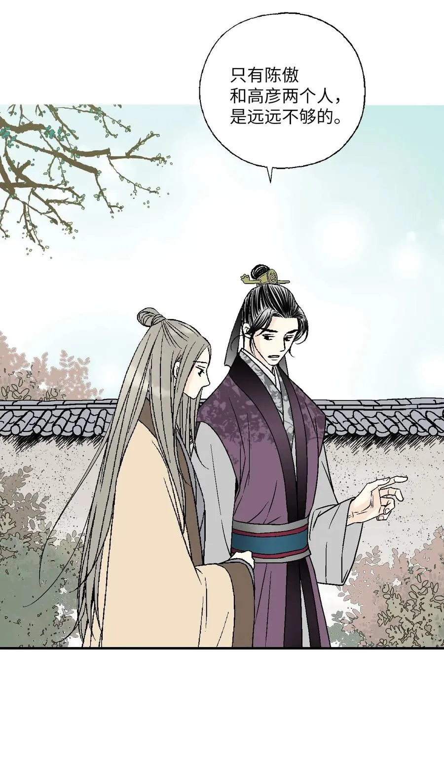 62 陛下真心 第15页