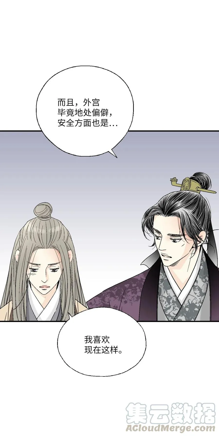 62 陛下真心 第16页