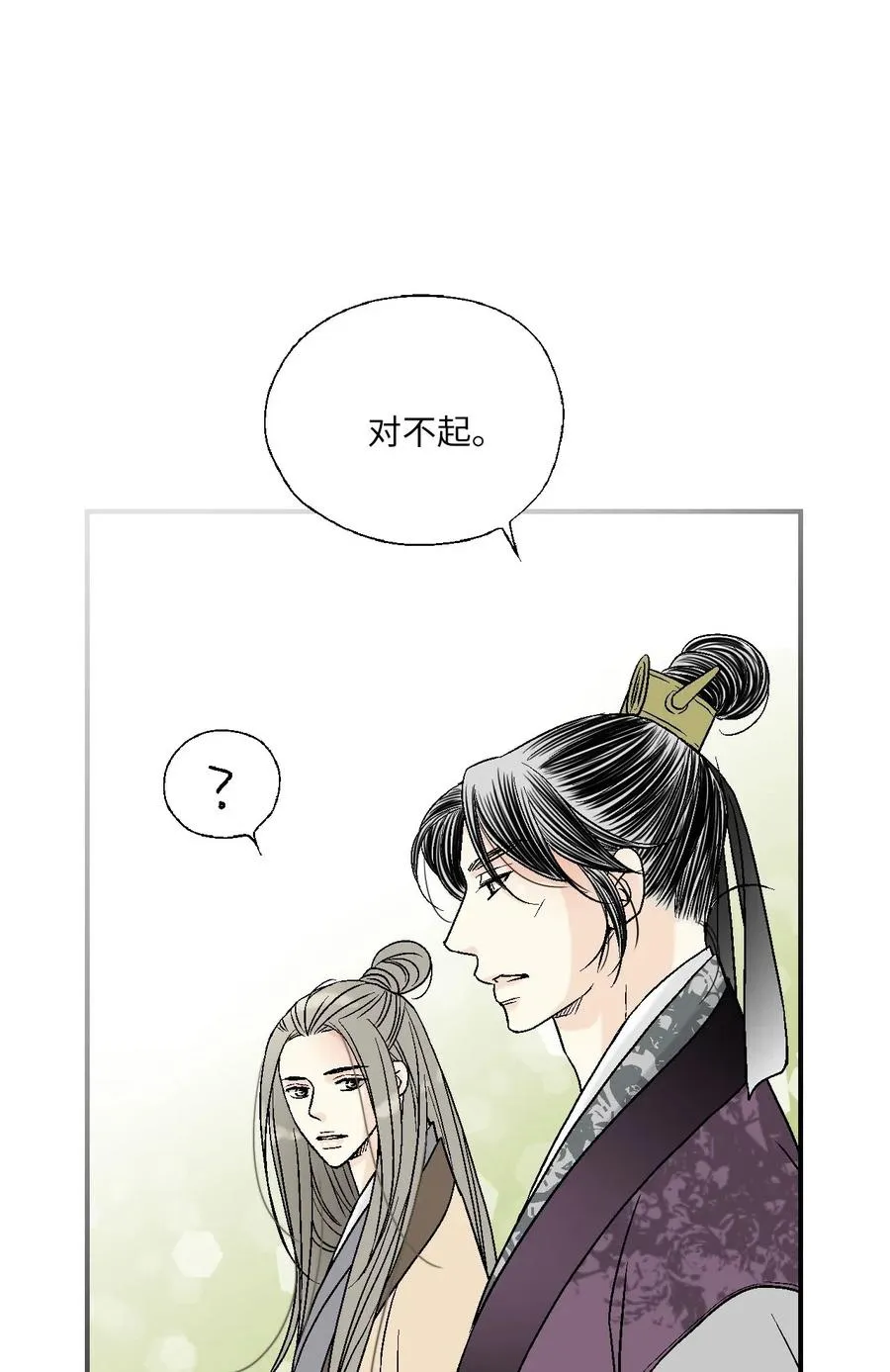 62 陛下真心 第21页